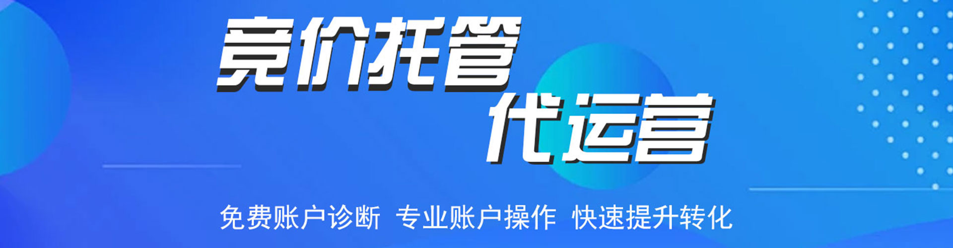 漳浦sem代理