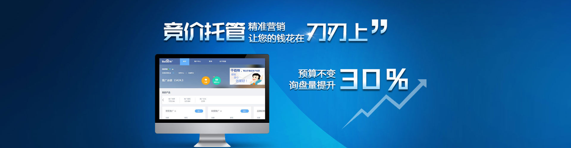 漳浦百度竞价开户